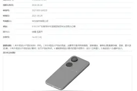 华为nova13Ultra要来了，就长成这样？图片