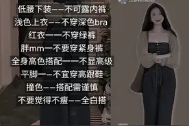 关于女人如何买到好看衣服的定律，记得收藏，避坑省钱！图片