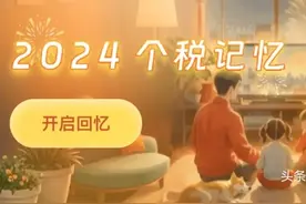 3月开始个税退税汇算，父母满60岁的这笔高额度减免一定要申请！图片