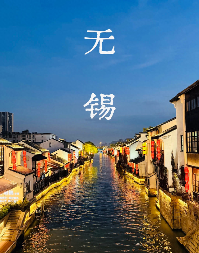 回北京才敢说实话:以江苏 无锡实力，就是全国人文旅游的天花板!