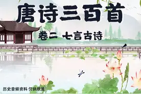 【美·听】唐诗《梦游天姥吟留别》- 李白 朗诵：夏青图片