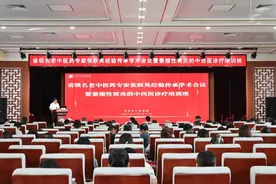 长治市中医医院隆重举行省级名老中医药专家张跃英经验传承学术会议暨萎缩性胃炎的中西医诊疗培训班图片