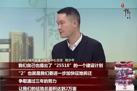 1.5万亩，杭州再现大规模拆迁潮，楼市又要火了？图片