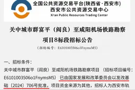 地铁17号线拿下“通行证”？西安地铁四期，预估里程猜想……图片