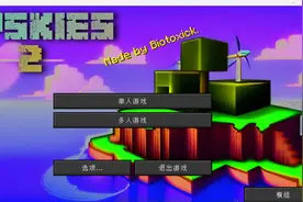 我的世界【OPSkies 2 - 保持更新】1.19.2汉化补丁-附下载地址~~图片