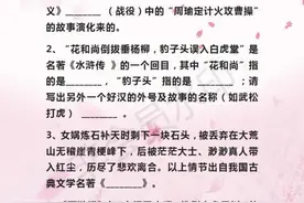 中华五千年文学常识100题，可以做一做，测测你的孩子答对多少题图片