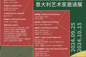 “丝路意象——意大利艺术家邀请展”在新疆美术馆开展图片
