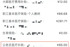 公务员还有医疗补助！看病不用花钱，真的吗？图片