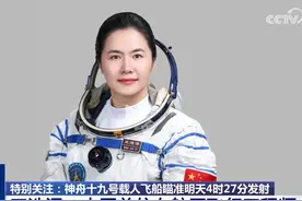 太牛掰了！神舟十九号上的我国首位女航天工程师王浩泽，才90后图片