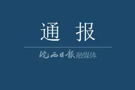 六安市纪委监委最新通报！图片