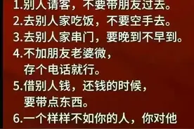 别人请客，不要带朋友过去。图片