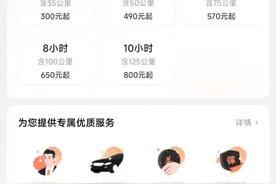 出行平台“卷”包车图片