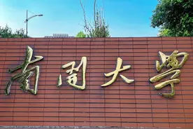 南开大学TOP10热门专业（学费与住宿费、就业及升学率）图片