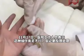 家长吐槽医生采血时手套上残留着前一个人的血，要求消毒被无视，医院回应：会了解处理图片