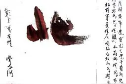 原创首发.万家姓彩书篆刻: 北图片