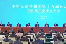 时间定了！粤港澳三地共同承办第十五届全运会图片