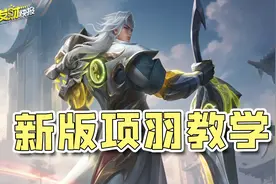 新赛季最强边路！57%胜率统治峡谷？仅需一个大招就能瞬间五杀!图片