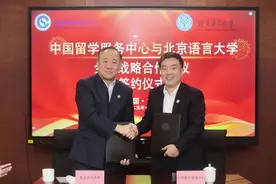 北京名校，再添“重磅”签约！事关出国留学、来华留学！图片
