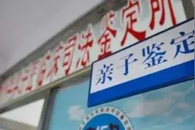亲自鉴定合理性？应由国家强制执行吗？反对亲子鉴定的是什么人？图片