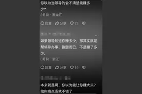 领导给我介绍私活，挣了3W，该给领导分多少合适？网友们各出奇招图片
