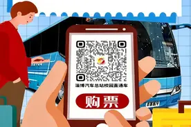 淄博最新开通！串联起山东理工大学、齐鲁医药学院…图片