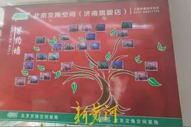 “交换空间”换来一场空，知名装修公司加盟店跑路，警方：已立案图片