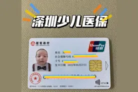 终于弄明白了深圳少儿医保门诊费用报销规则 深圳的家长收藏就对了图片