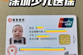 终于弄明白了深圳少儿医保门诊费用报销规则 深圳的家长收藏就对了图片