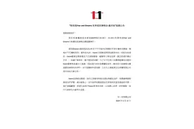 陈奕迅突发！打网球中暑晕倒，缝了30多针！演唱会延期，补偿方案公布图片