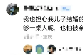 结婚没有朋友参加、没有朋友闹洞房，会很尴尬吗？网友热议图片