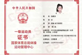 张媤淳（女，7岁），国家一级运动员！图片