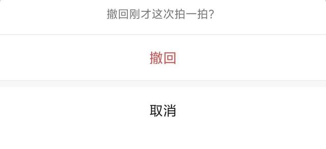 微信又有新功能：你可以“撤回”你的撤回了！