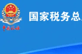 山东省电子税务局新版登录常见问题汇总图片