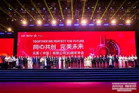 中马经贸合作迈向下一个“黄金50年”，完美公司开启“新30年”图片