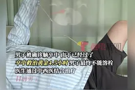 一觉睡过去，竟“风”了！24岁小伙长期熬夜吃外卖突发中风图片