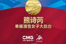 第17金！熊诗芮、张小楠包揽亚冬会单板滑雪女子大跳台金银牌图片