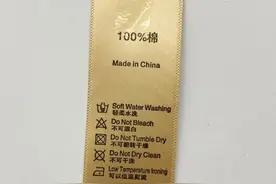 买衣服必看，5秒看懂标签秘密！图片