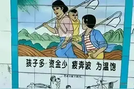 当年计划生育的宣传海报，今天看来句句皆真理图片