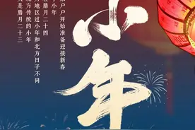 今天，过小年！图片