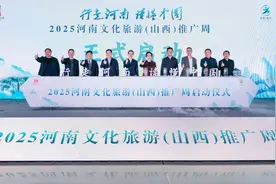 山河无言 合作有道 豫晋携手共谱文旅新乐章图片