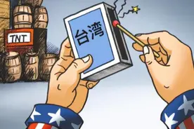 美政客：台海若打仗，全球将损失10万亿美元，我们应该阻止中国图片