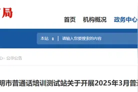 报名时间确定！三明限额600人！图片