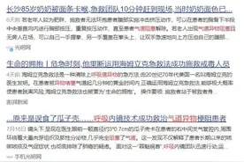救命的“拥抱”——海姆利克急救法图片