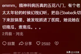 精神分裂原来这么吓人，网友：一直觉得自己能控梦很牛 原来是精分图片