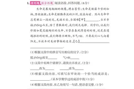 人教版八年级下册语文期末测试卷+答案图片