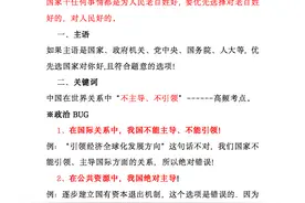 高考政治选择题满分答题技巧，别忘记打印图片