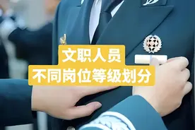 本硕博上岸的军队文职人员如何定职？定级？图片