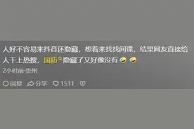 国防部入驻抖音千万粉丝！网友玩梗十足，看完私信笑不活了图片