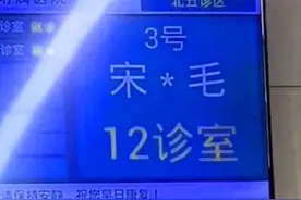 医院候诊区叫出奇葩名字，“屌”字怎么读，表示厉害还是骂人？图片