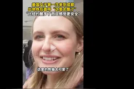 美国女子掌握了流量密码？刚到成都就夸奖中国：太酷了图片